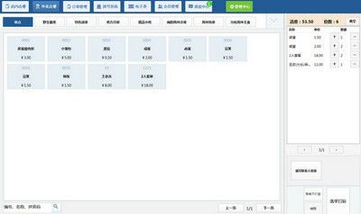 天良餐饮管理系统与好哇智慧餐饮深度对比与ZOL下载指南