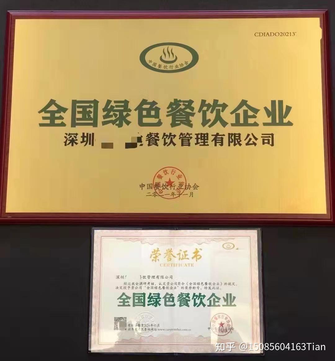 餐饮管理服务企业资质申报所需资料全解析