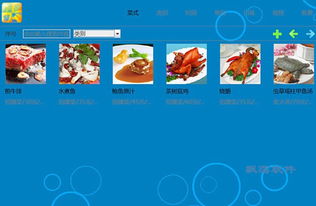 EatLab餐饮管理软件官方版解析与下载指南